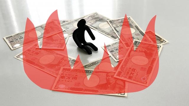 ヤミ金業者はあなたのお金を焼き尽くす。にかほ市で弁護士や司法書士に闇金問題の無料相談をする