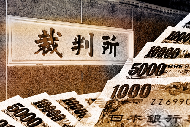 闇金と裁判とお金。刈谷市で闇金被害の無料相談が司法書士に可能